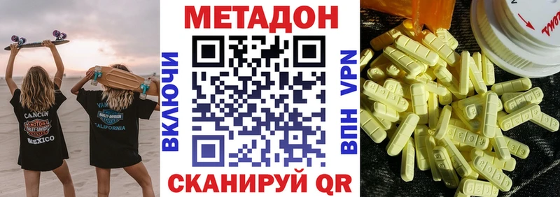 Метадон мёд  наркошоп  Афипский 