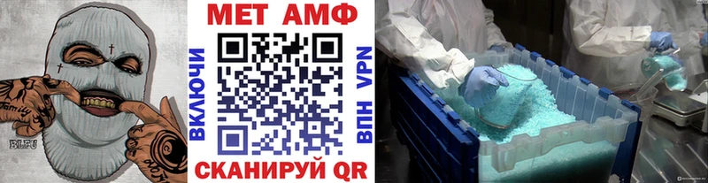 Первитин Methamphetamine mega Афипский